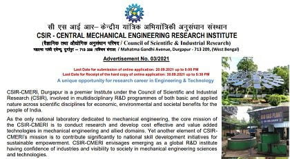 CSIR CMERI Recruitment
