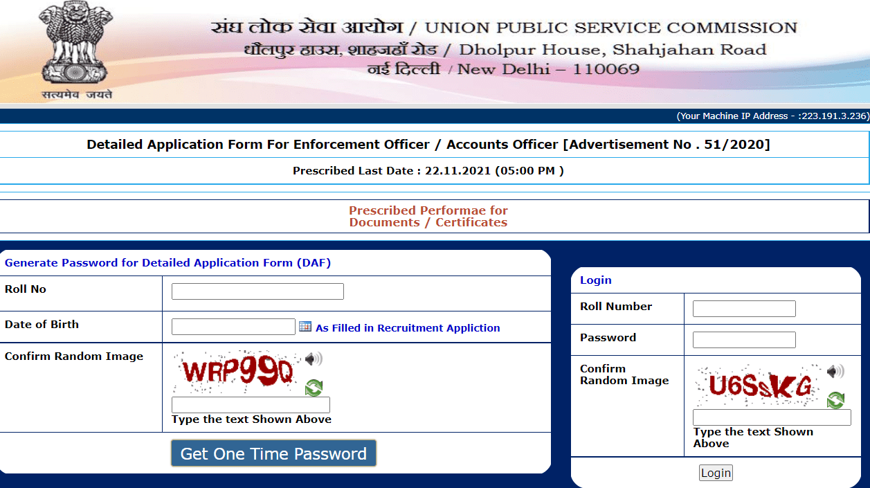 UPSC EPFO DAF EO/AO Recruitment 2021