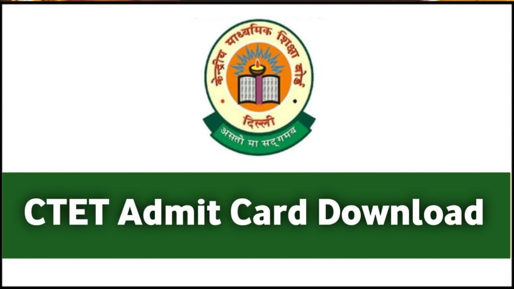 CTET Admit Card