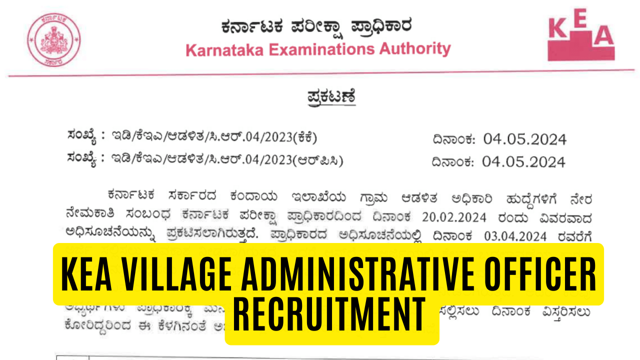 KEA Village Administrative Officer Recruitment 2024