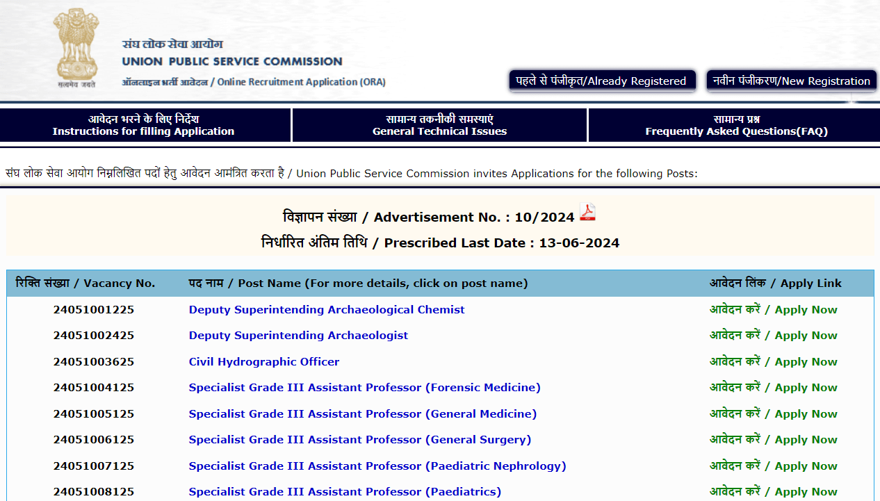 UPSC Recruitment